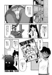 [Marugoto Ringo] Collector ~Ochita Tenshi-tachi~ - Collector Fallen Angels