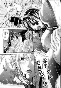 COMIC Shingeki 2014-11