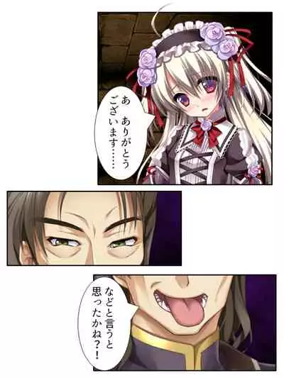 異世界で女神を寝取って淫紋●教 4巻