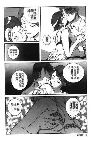 Tokubetsu Shinsatsushitsu特別診察室（Chinese）