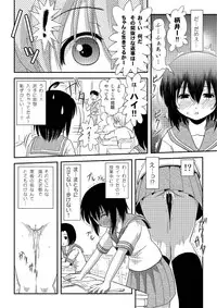 [Chimee House (Takapi)] Chiru Roshutsu 8 [Digital]