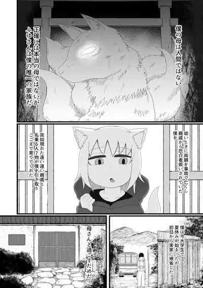 ロリババお義母さんは押しに弱い 總集編1