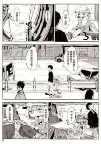 04.1 Enjifuku Flan-chan to H｜與幼兒園裝扮的芙蘭醬H