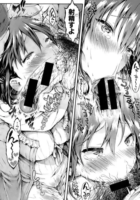 おねだり里緒ちゃん