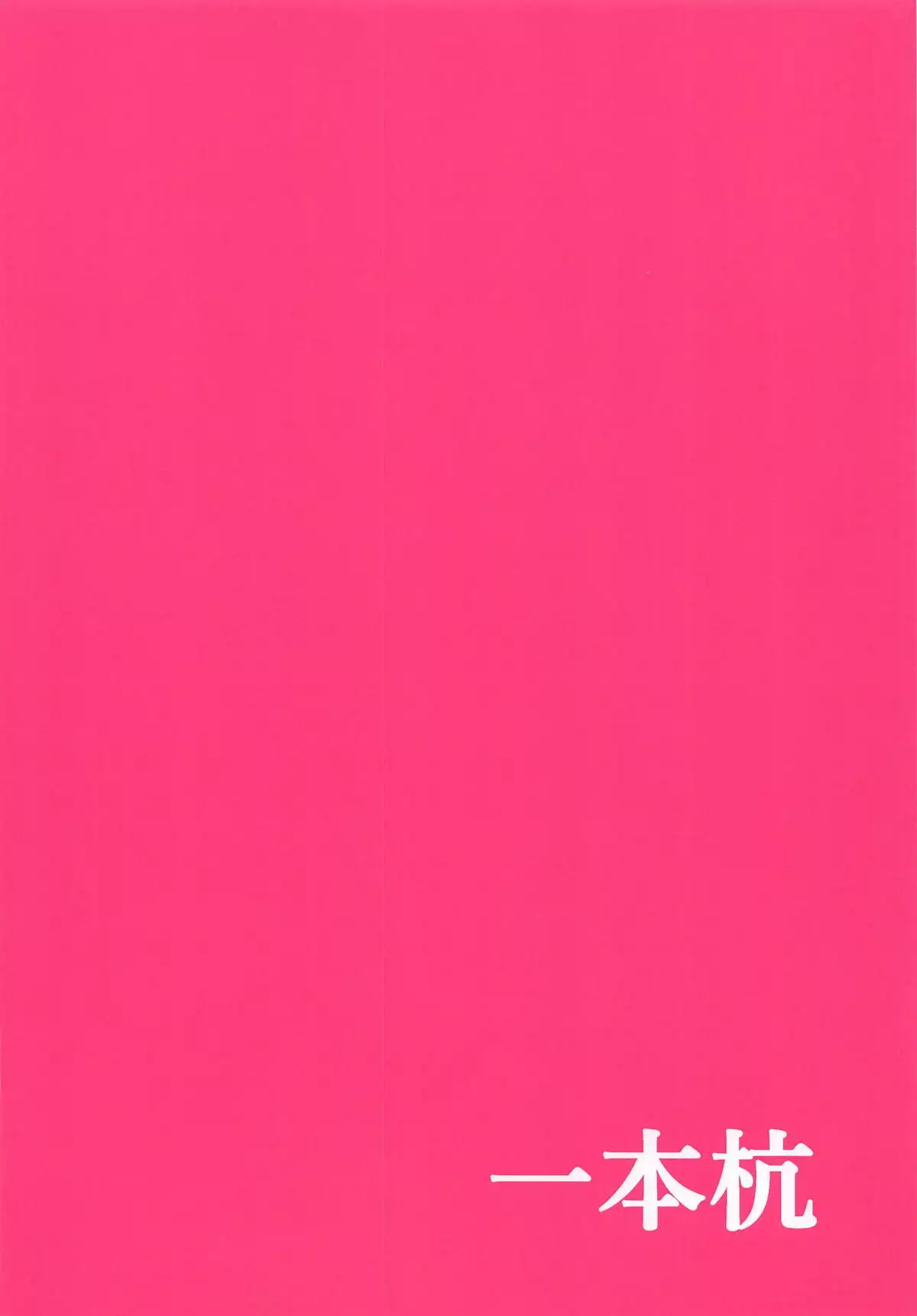 Mizugi no Tewi-chan to Uwaki Shite Sex Shita