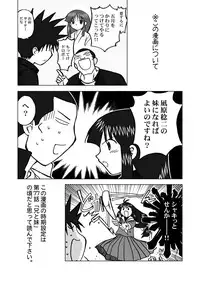 [Ukkaridou (Shimazu Isami)] Ukkaridou Nanaka 6/17 Bon Soushuuhen (Nanaka 6/17) [Digital]