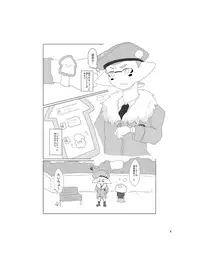 [Hosokorishimako] Siera-Chan wa Nani ka ga Okashi (pixiv doujinshi)