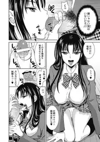 [Tamai Shikine] Shitoyaka Na Retsujyo [Digital]