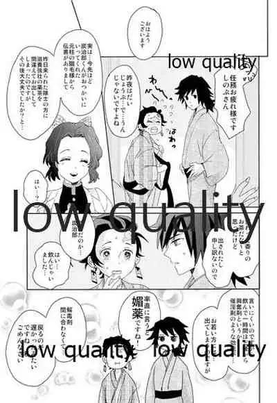 冨岡さんが何とかしてくれます!