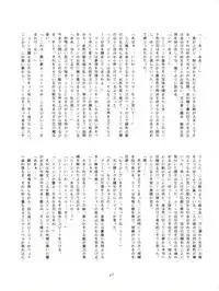 FLOWER VICTIM II MARYBELL EDITION