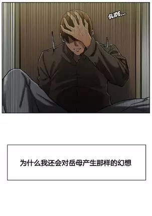 岳母家的刺激生活 1-17