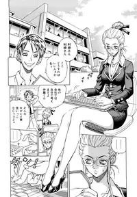 [Watan Kazunari] Inran OL Seifuku no Yuuwaku