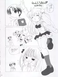 [Kimpotsu (Araki Akira, Kana)] Koboshi no Tanoshimi Kata (Pita Ten)