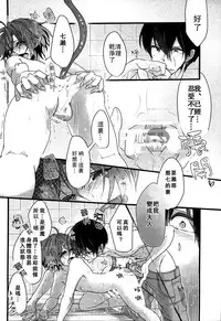 (HaruCC19) [YAMY (mucco)] Pink Pepper (Free!) [Chinese]