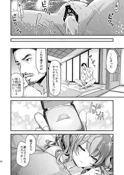 [Ichinose (Ichinose Land)] Kashima to Love Love 2-haku 3-kka (Kantai Collection -KanColle-) [Digital]
