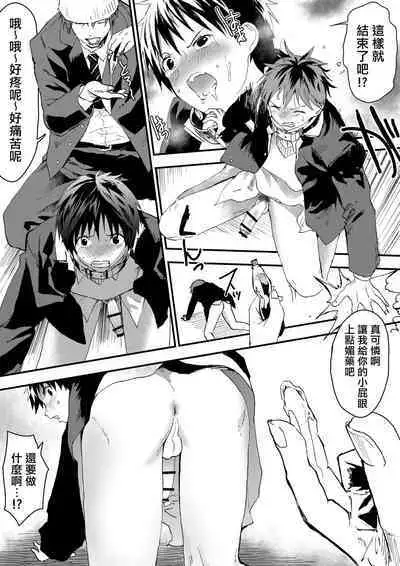 寒假绑架监禁!痴汉上班族与雌堕DK!