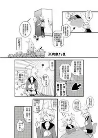 鏡音家的恩愛日常