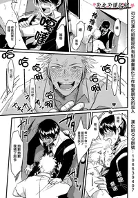 [ はらだ]我的同班同学太过于敏感很不妙[CHN]