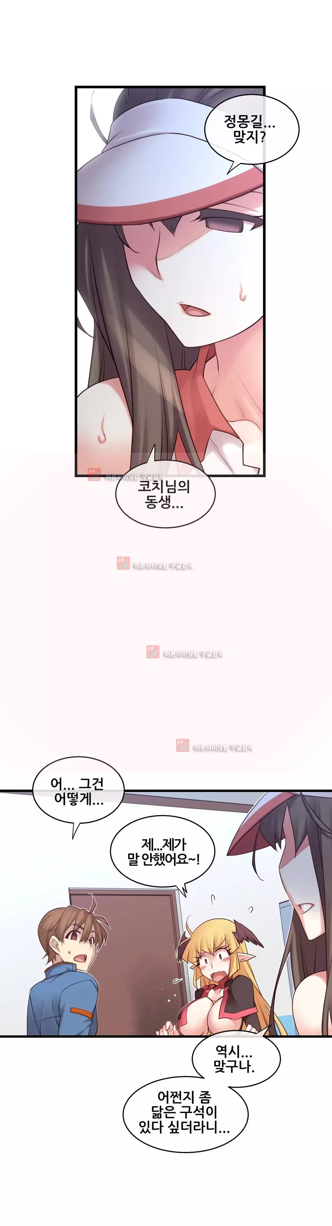 Master in My Dreams Ch.90-129