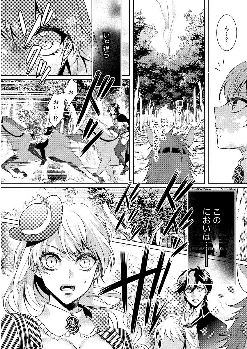 Kyououji no ibitsu na shuuai～Nyotaika naito no jyuugatsujyunjitsu～ 1