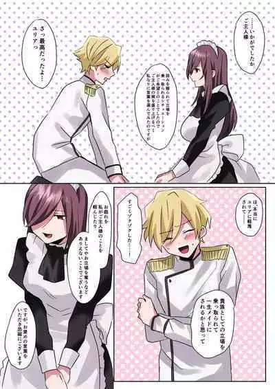 Toaru Kizoku-kun no Nyotaika Hametsu Ganbou