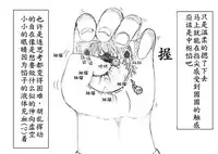 おやっこゆっくり(イヒ物係)(Chinese)