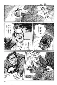 [Koike Kazuo, Kojima Goseki] Hanzou no Mon Vol.3