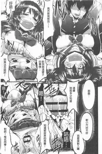 Kowasare Otome | 被搞壞的美少女