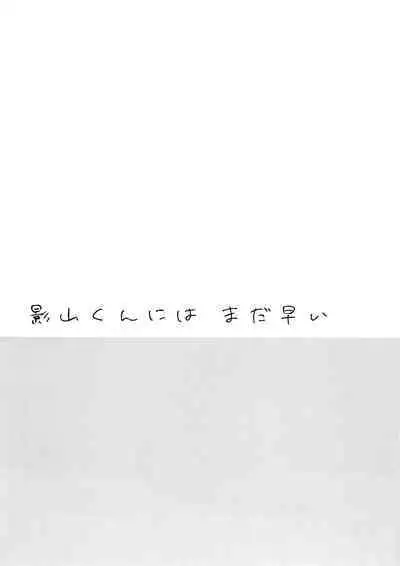 Kageyama-kun niwa Mada Hayai