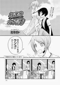 COMIC Aun 2010-07 [Digital]