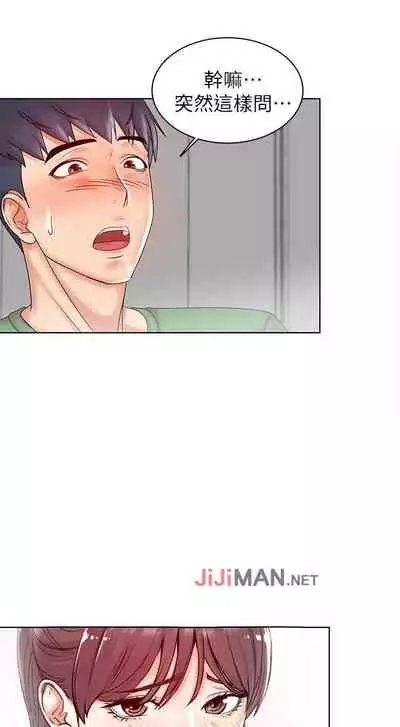 【周三连载】超市的漂亮姐姐(作者:北鼻&逃兵) 第1~32话