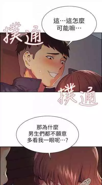 [週二] [Serious] 室友招募中 1-23 官方中文（連載中）