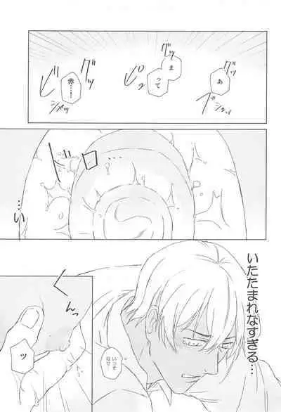 Furua-kun no Ochichi