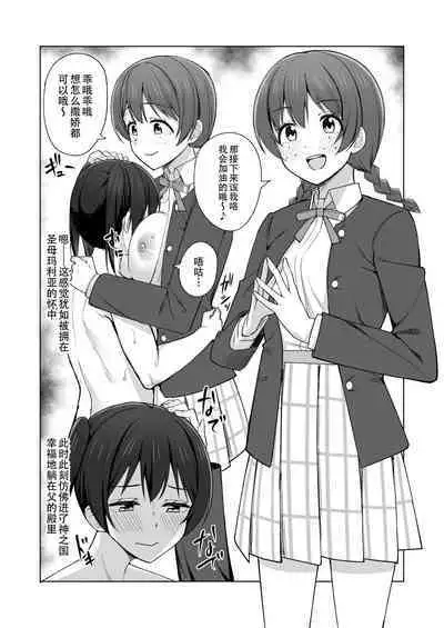 Umareta no wa Tokimeki | 屄来洞往·虹咲淫趴大爆干!