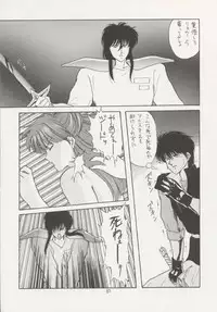 (C43) [Secret Society M (Kitahara Aki)] ANICE (Sonic Soldier Borgman)