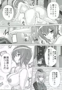 (C92) [Studio Q (Natsuka Q-Ya)] Nishizumi-ryuu Daisakusen (Girls und Panzer)