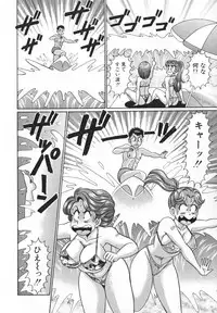 [Watanabe Wataru] Houkago no Bakunyuu Hatsutaiken