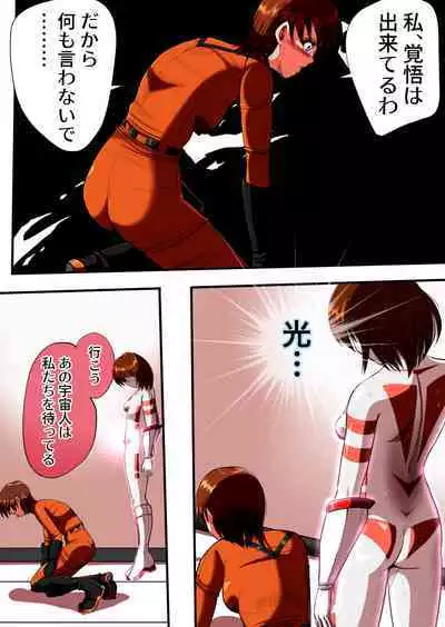 フィオラ クライシスIV 〜絶望のバトル!!堕ちた皇女…!?〜