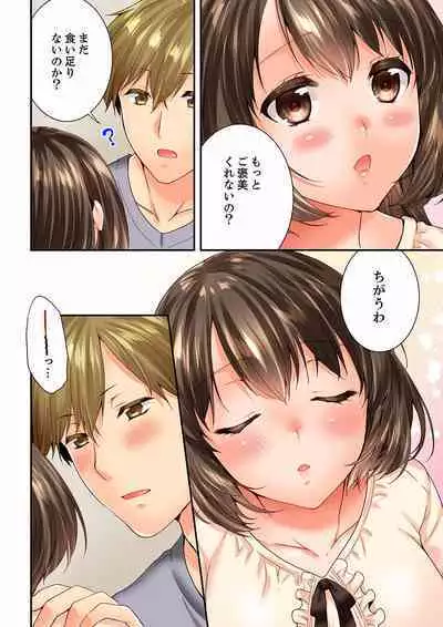 Osananajimi ni Ikasareru Nante...! Doukyo Shonichi ni Kenka Ecchi 41-55