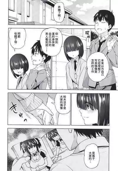 [Handsome Aniki (Asuhiro)] Mitsukete Secret [Chinese] [甜族星人x我不看本子个人汉化][Digital]