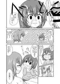 [Aju ga Mitsukarimasen (Aju)] Narumi no Sainan