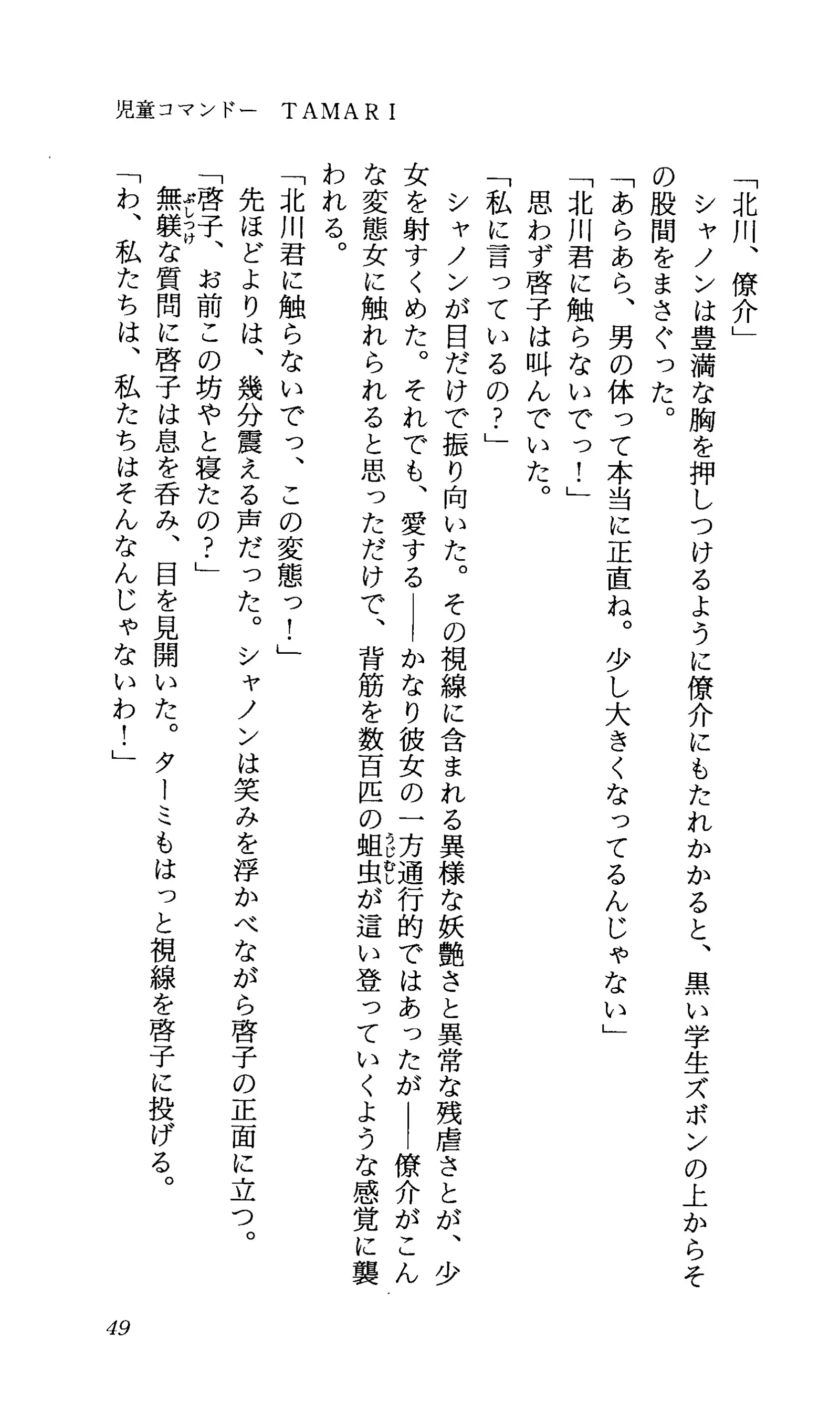 TERMI! 1