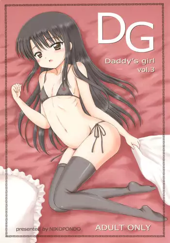 [Nikopondo (Aoyama Reo)] DG Vol.3 (Original)