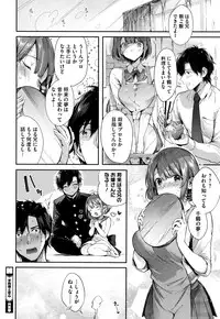 [Suihei Sen] Kiss Hug