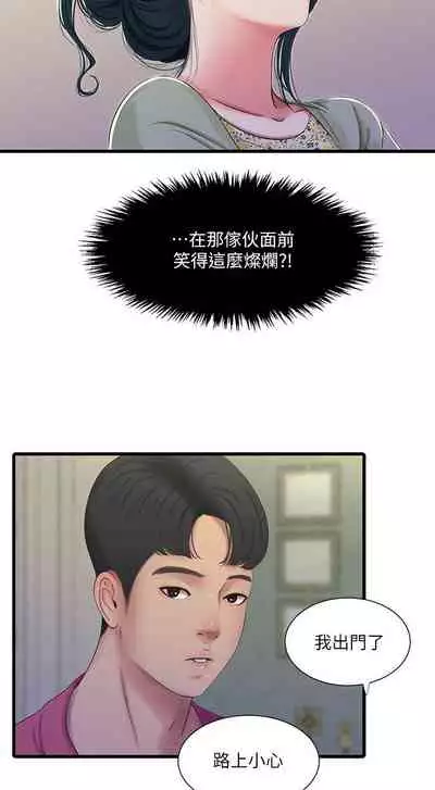 【周四连载】亲家四姐妹(作者:愛摸) 第1~61话