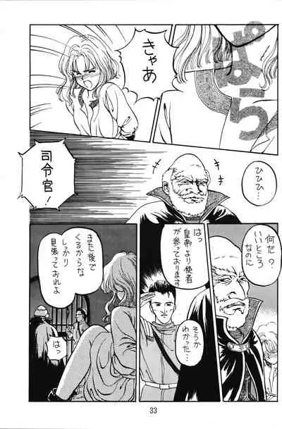 PRETENDER WORLD IN GAMES Vol. 3