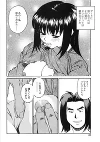 [Fuji Katsupiko] Piko Maniax