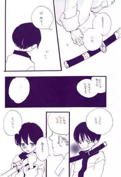 Michi ni Namae o Tsuketa no wa Dare? 3