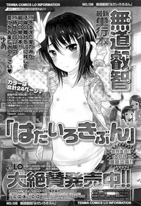 COMIC LO 2013-05 Vol. 110