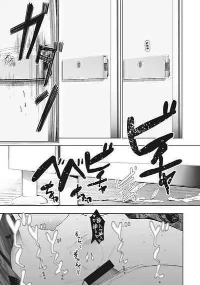 Eightman Sensei no Okage de Kanojo ga Dekimashita! | 托八男老師的福交到女朋友啦！